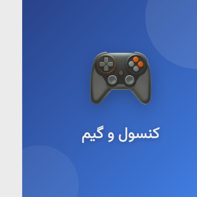 پلی‌استیشن ۵ و دسته و بازی